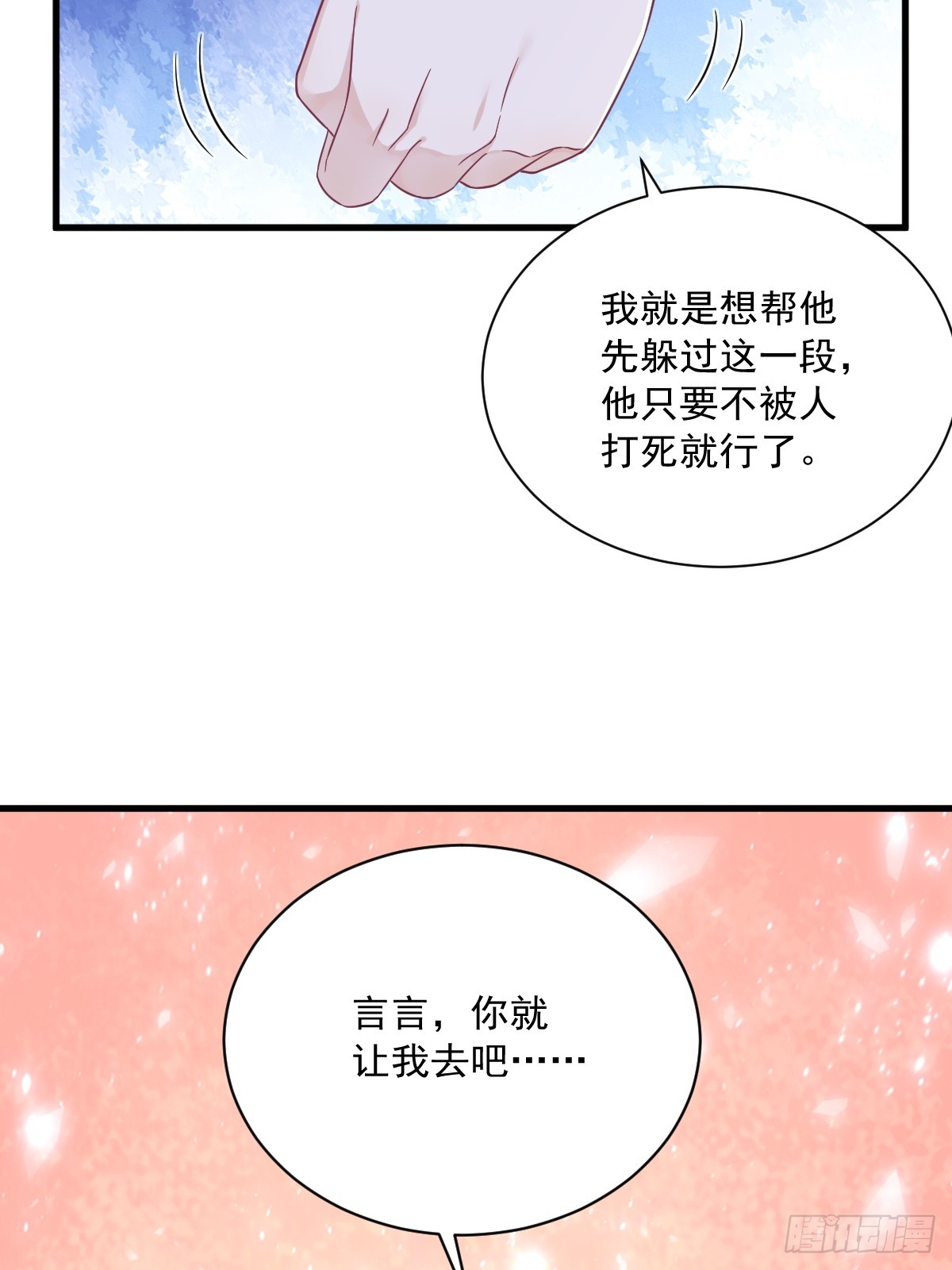 第123话 寻找柳澄37