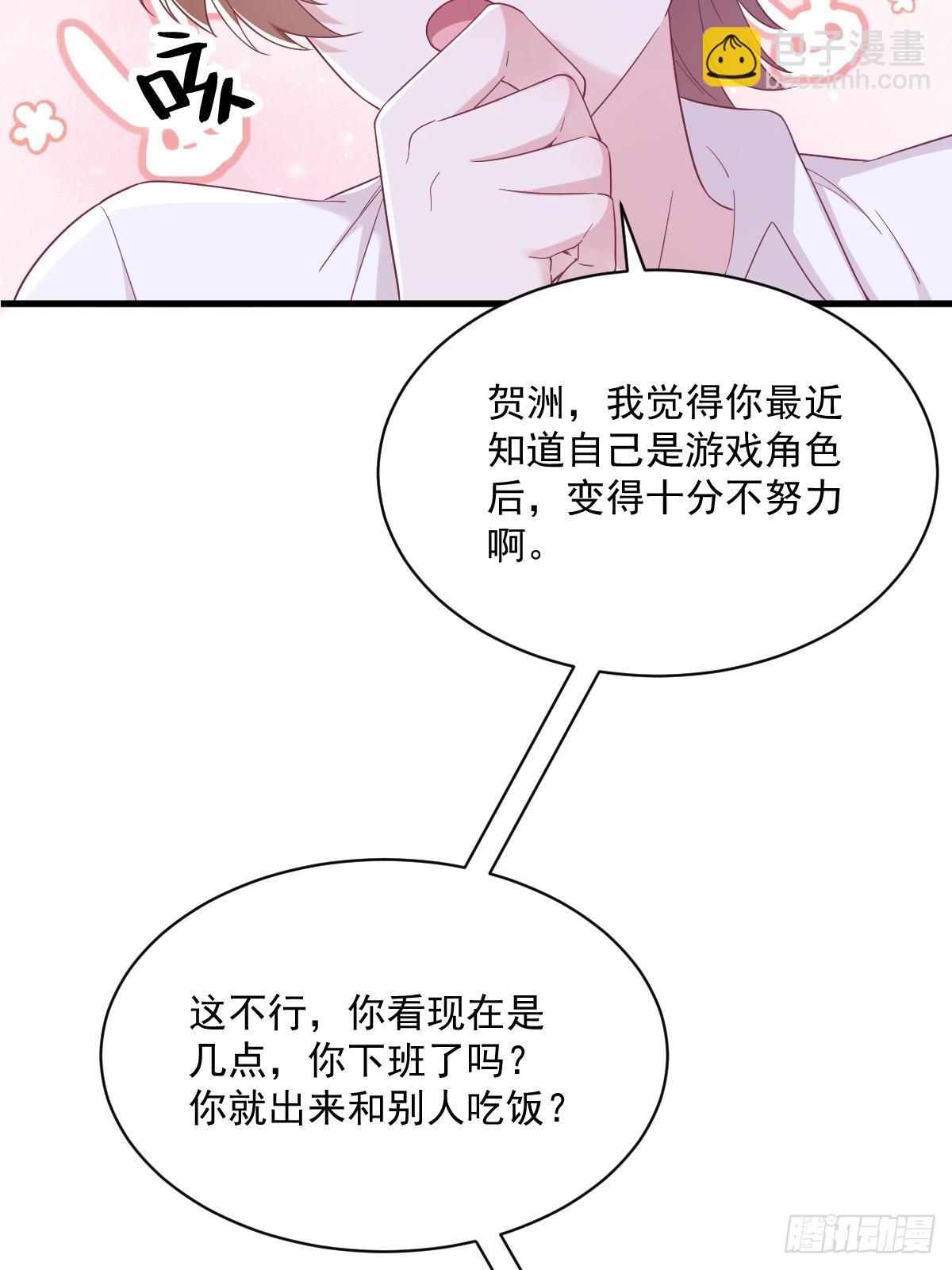 第126话 无法再爱上别人14