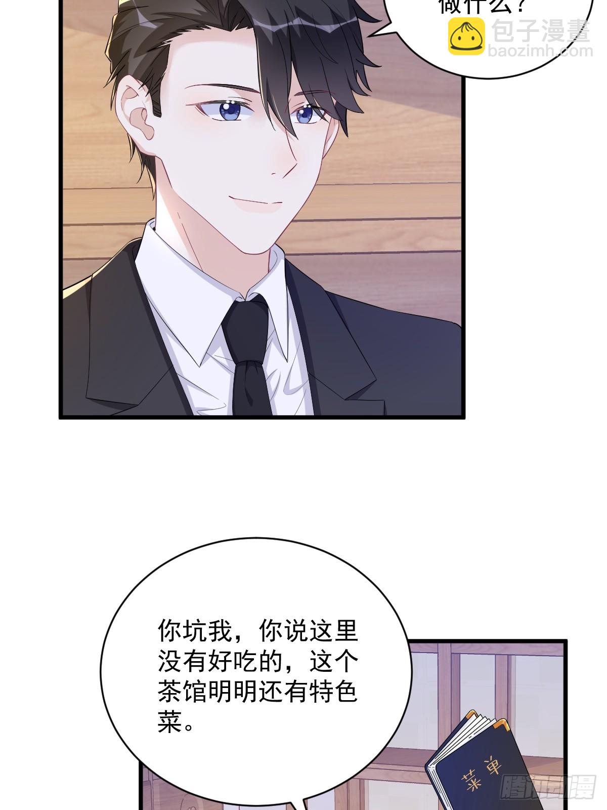 第126话 无法再爱上别人17