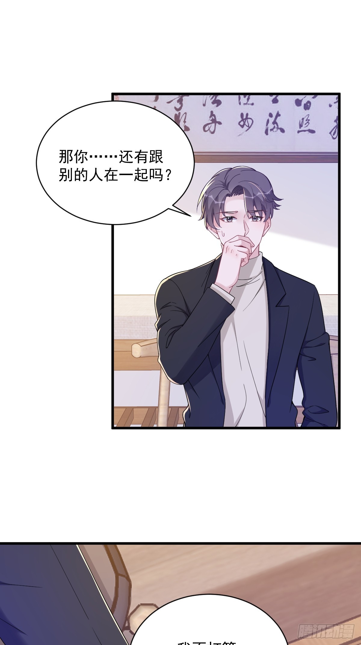 第126话 无法再爱上别人2