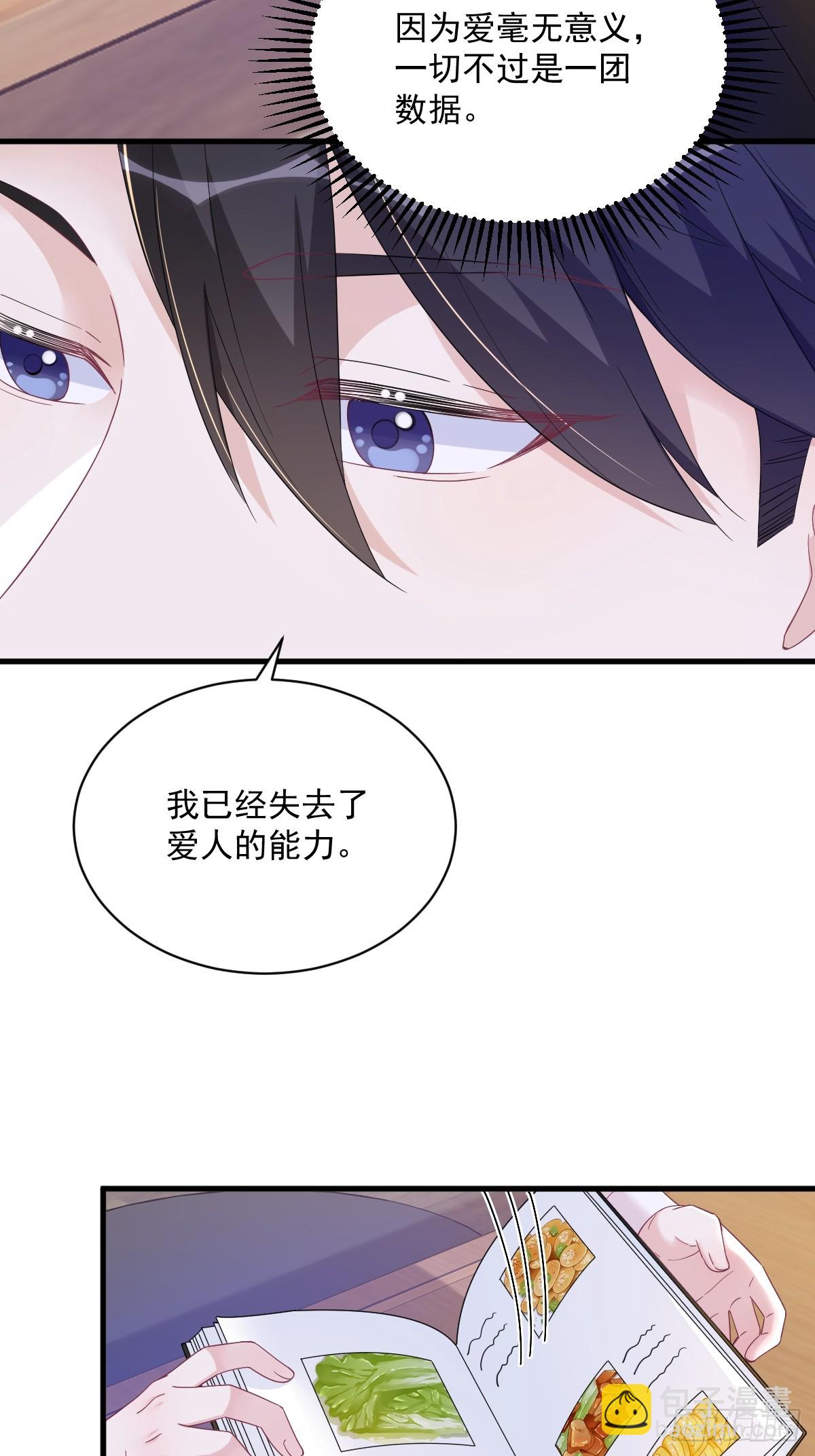 第126话 无法再爱上别人4