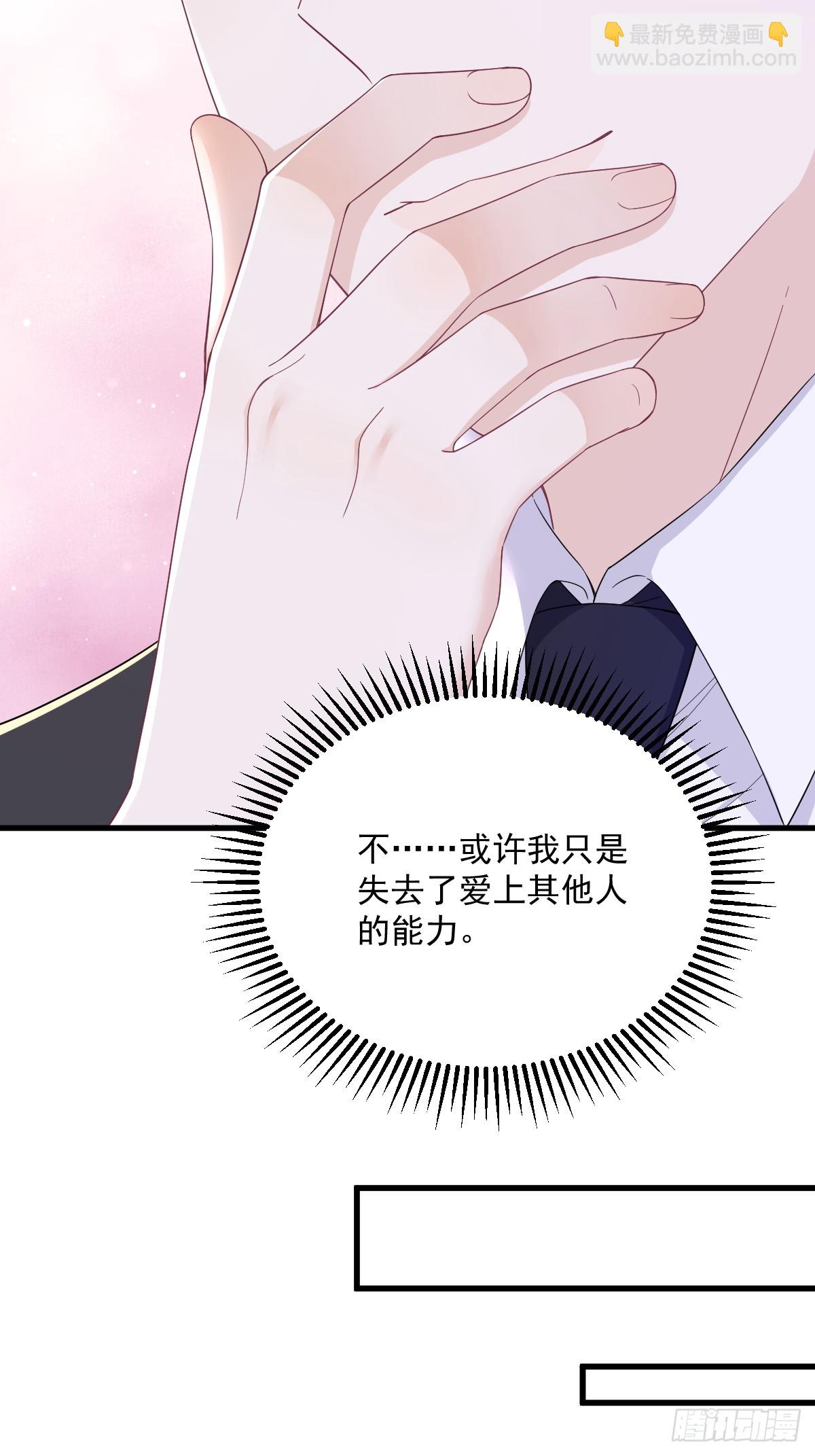 第126话 无法再爱上别人7