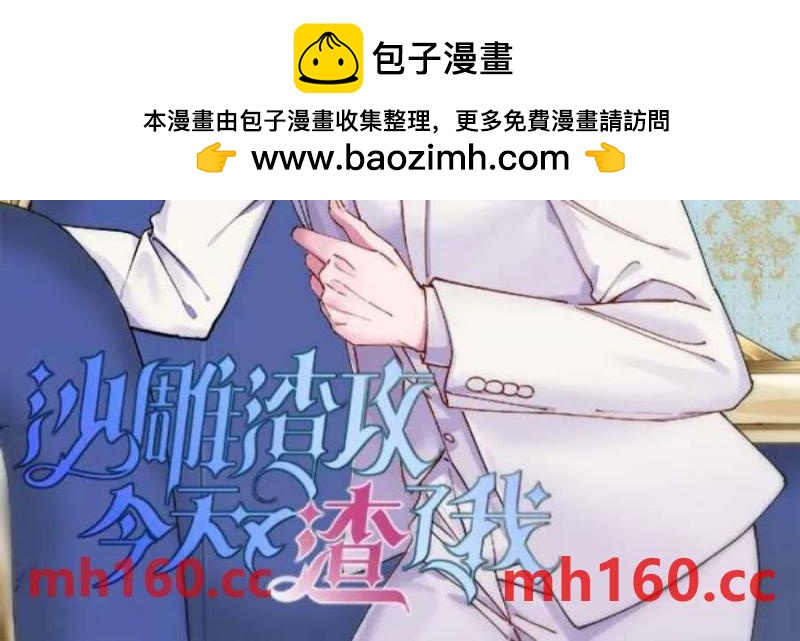 第128话 柳澄跑了！1