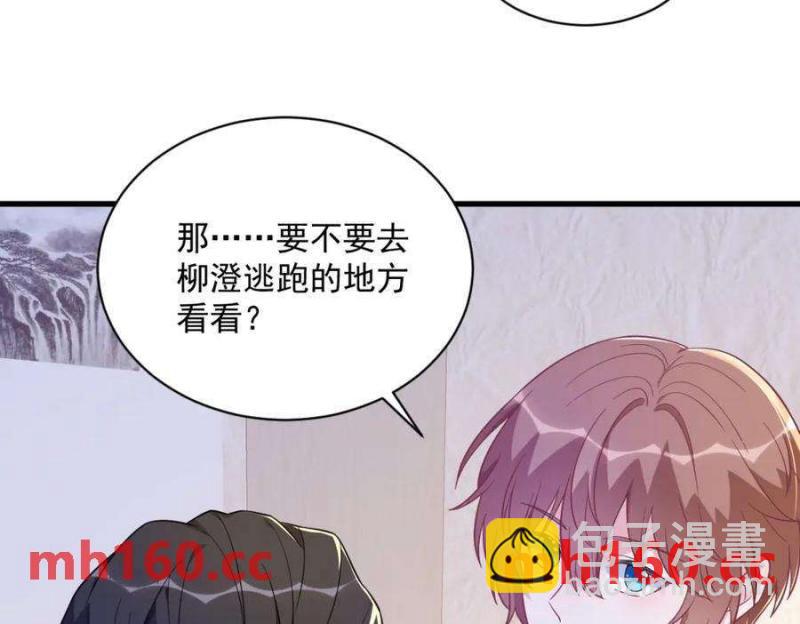 第128话 柳澄跑了！13