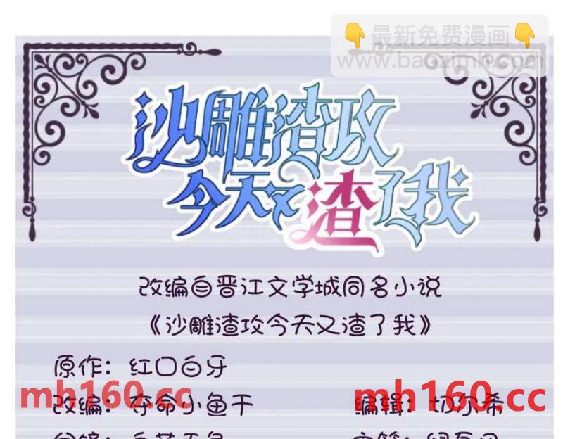 第128话 柳澄跑了！2
