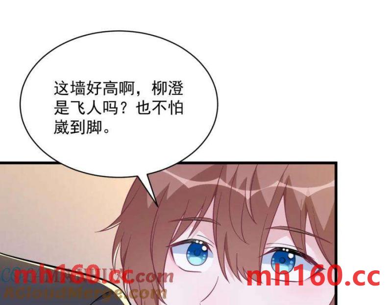 第128话 柳澄跑了！24