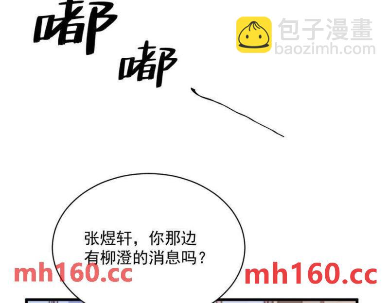 第128话 柳澄跑了！38