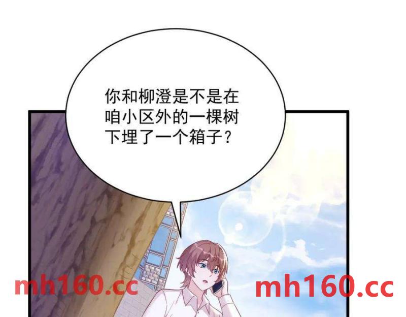 第128话 柳澄跑了！41