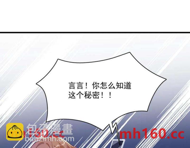 第128话 柳澄跑了！44
