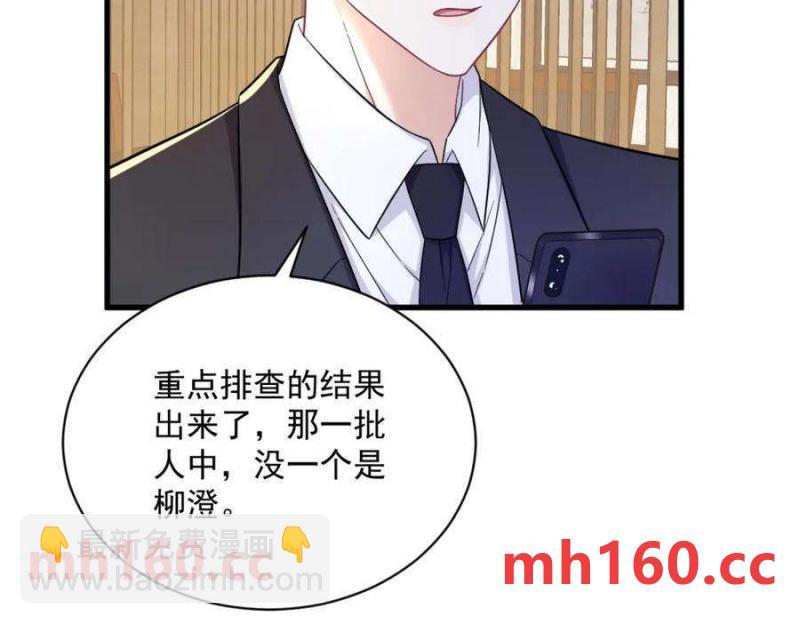 第128话 柳澄跑了！5