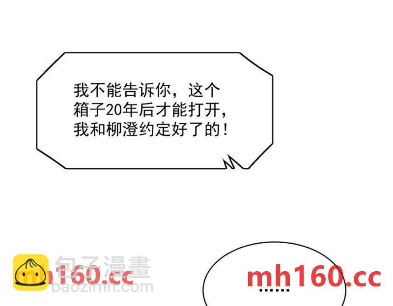 第128话 柳澄跑了！51