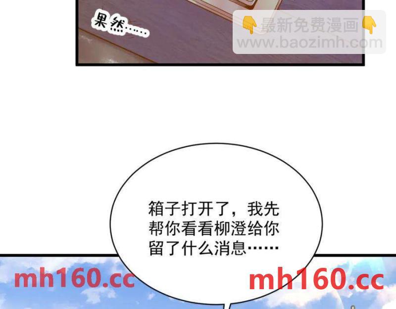 第128话 柳澄跑了！54