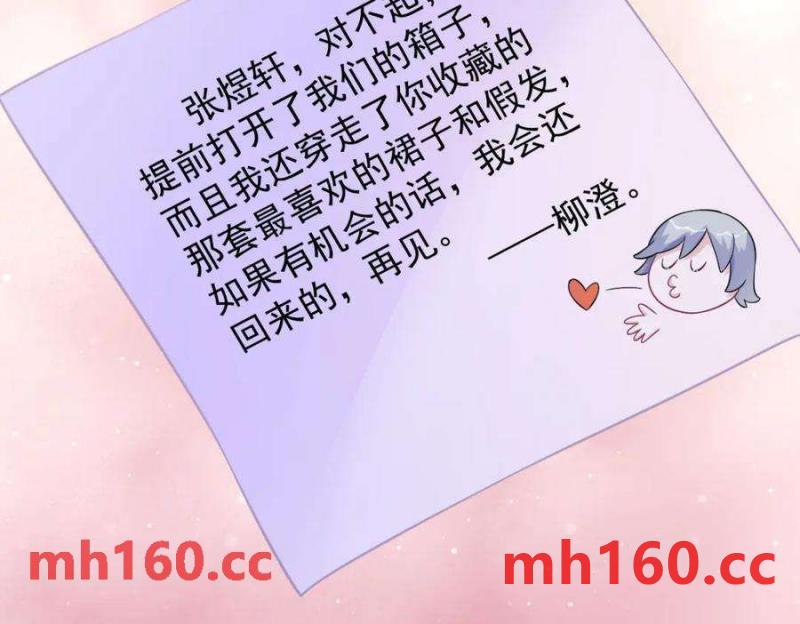 第128话 柳澄跑了！57