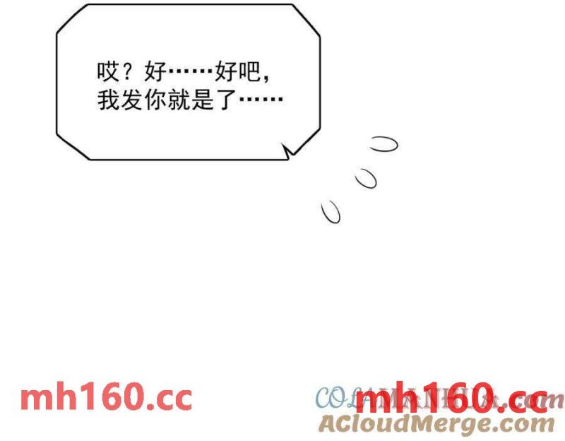 第128话 柳澄跑了！61