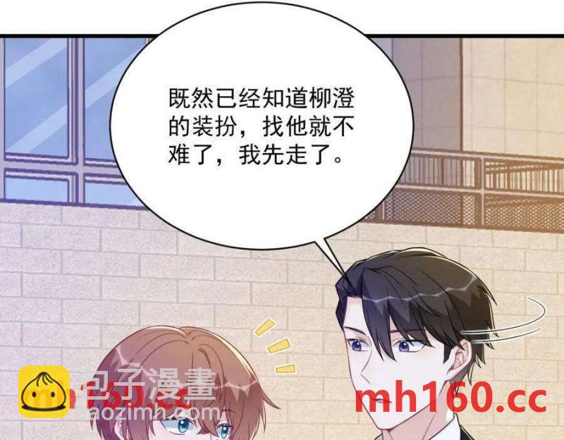 第128话 柳澄跑了！65