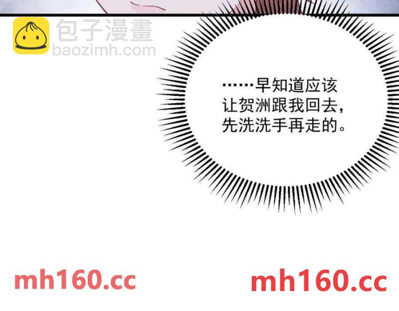 第128话 柳澄跑了！71