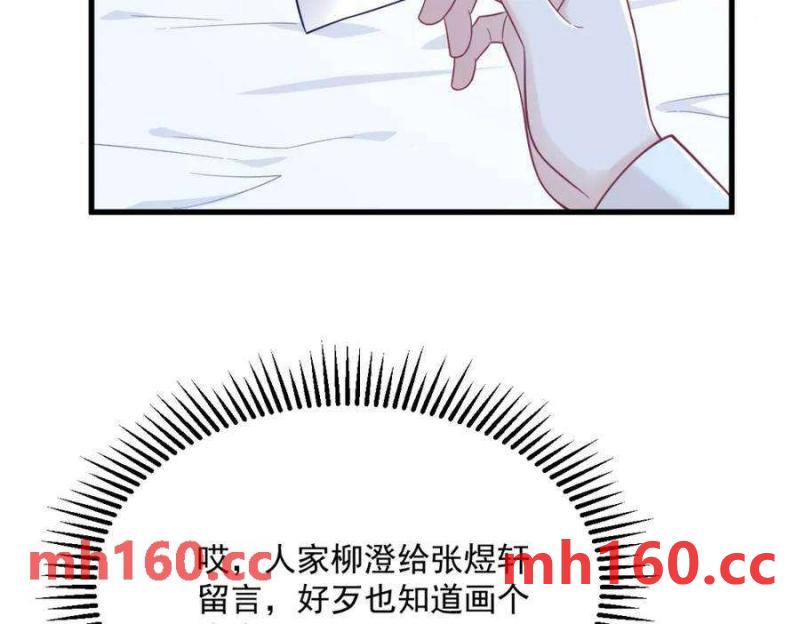 第128话 柳澄跑了！77