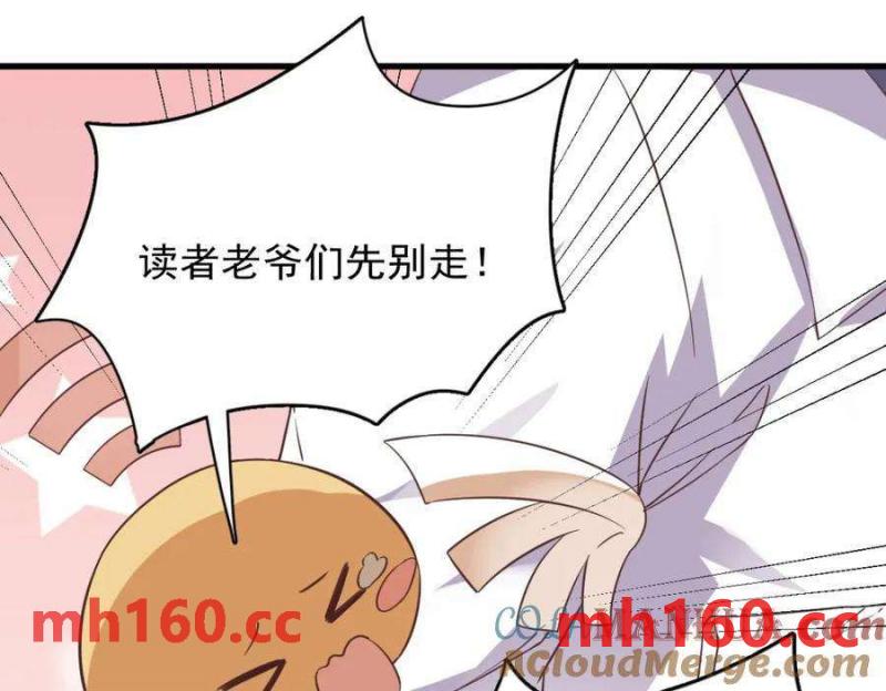 第128话 柳澄跑了！82