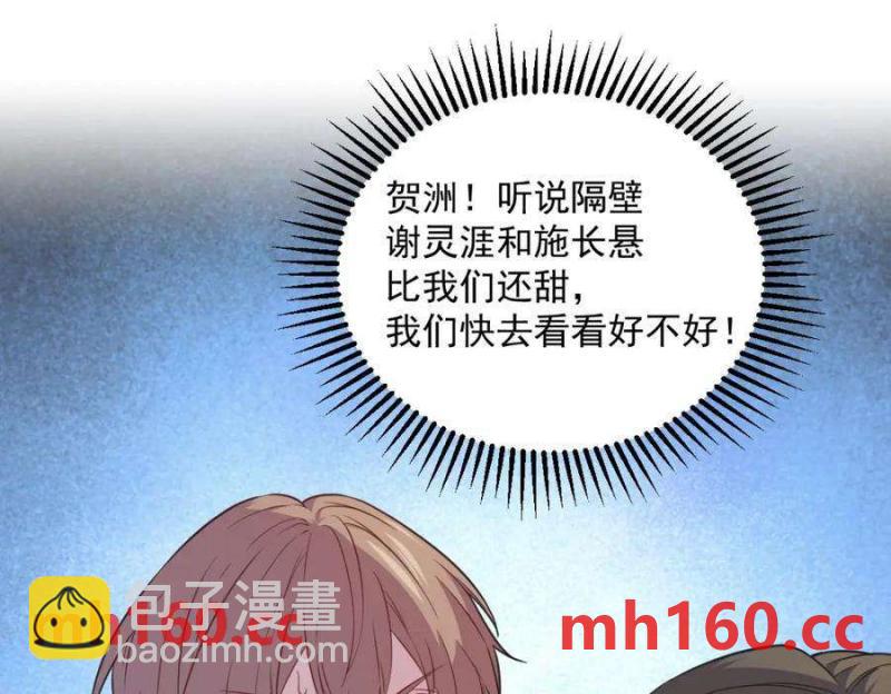 第128话 柳澄跑了！84