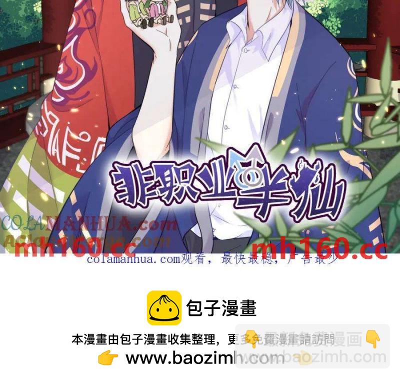 第128话 柳澄跑了！88