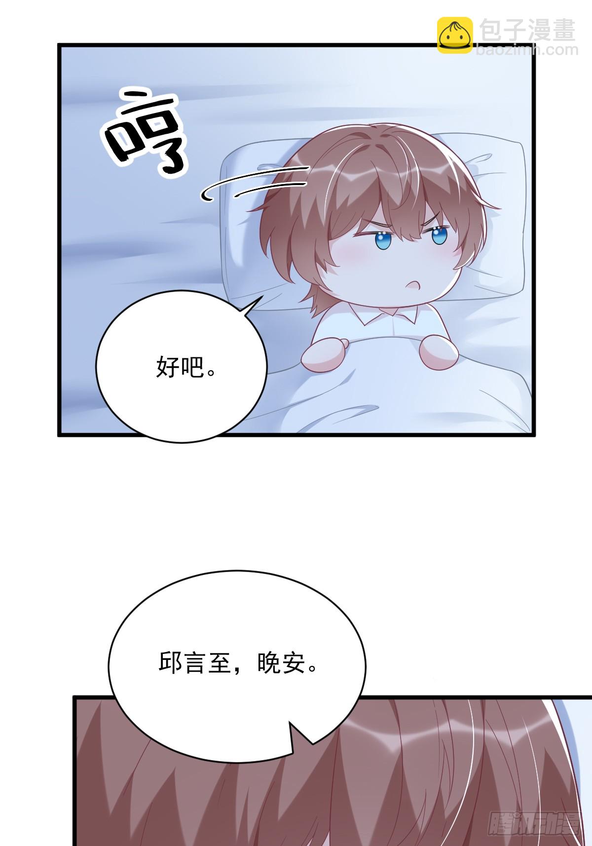 第134话 寻找3号问题角色14