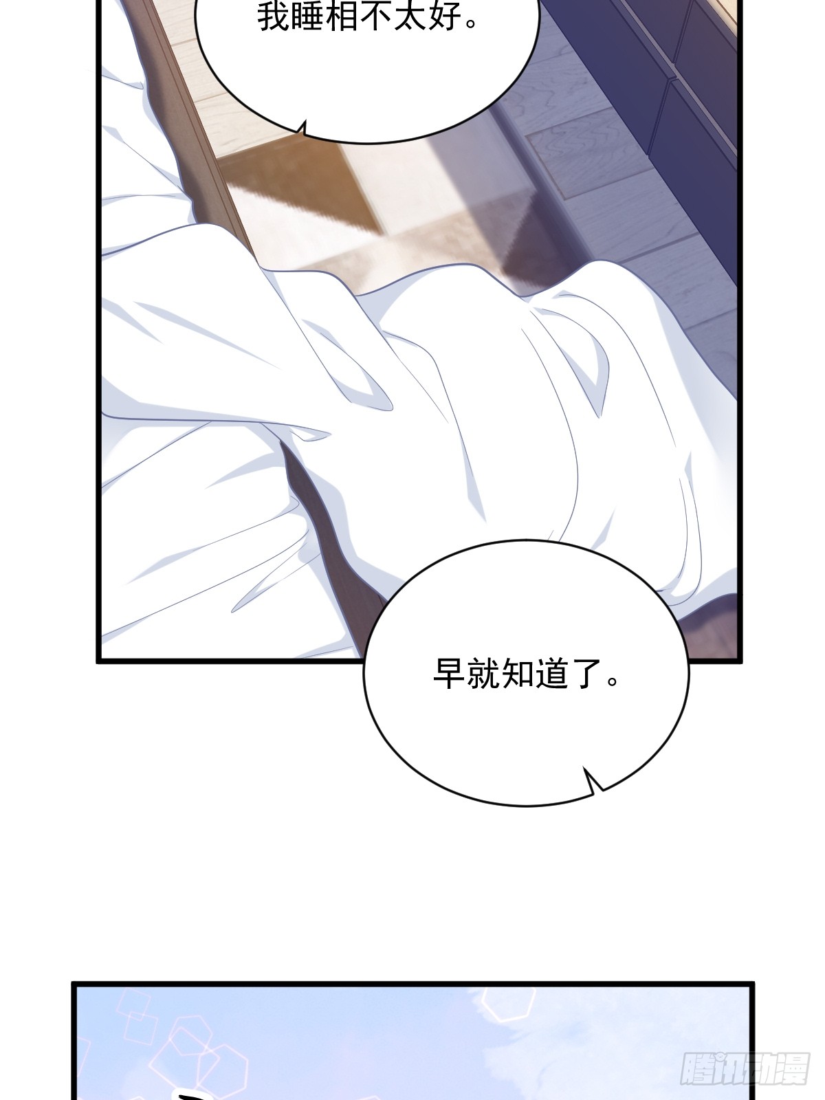 第134话 寻找3号问题角色20