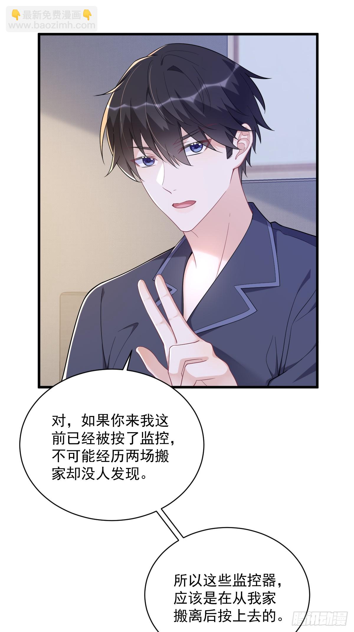 第134话 寻找3号问题角色28