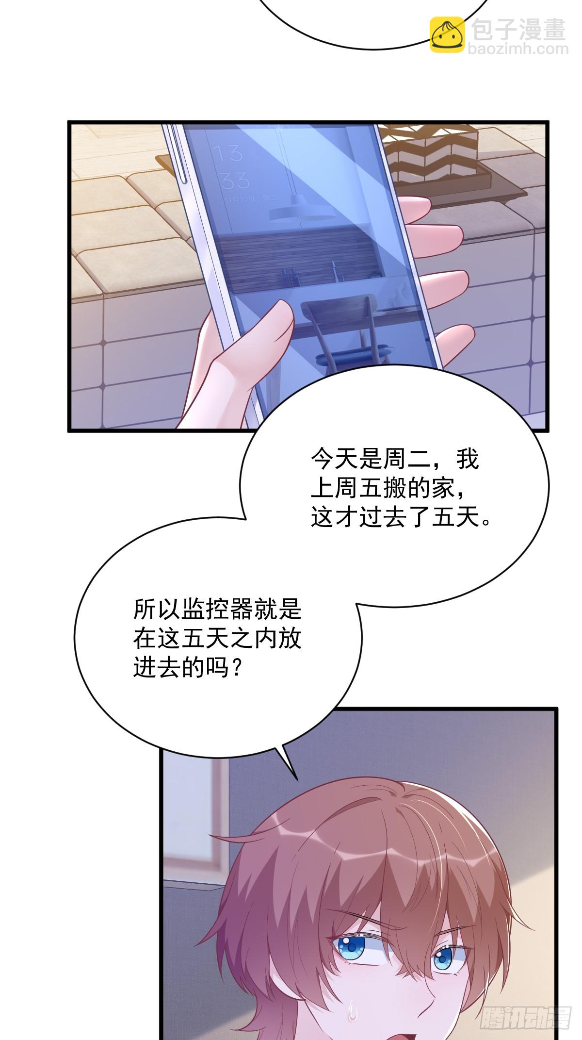 第134话 寻找3号问题角色29