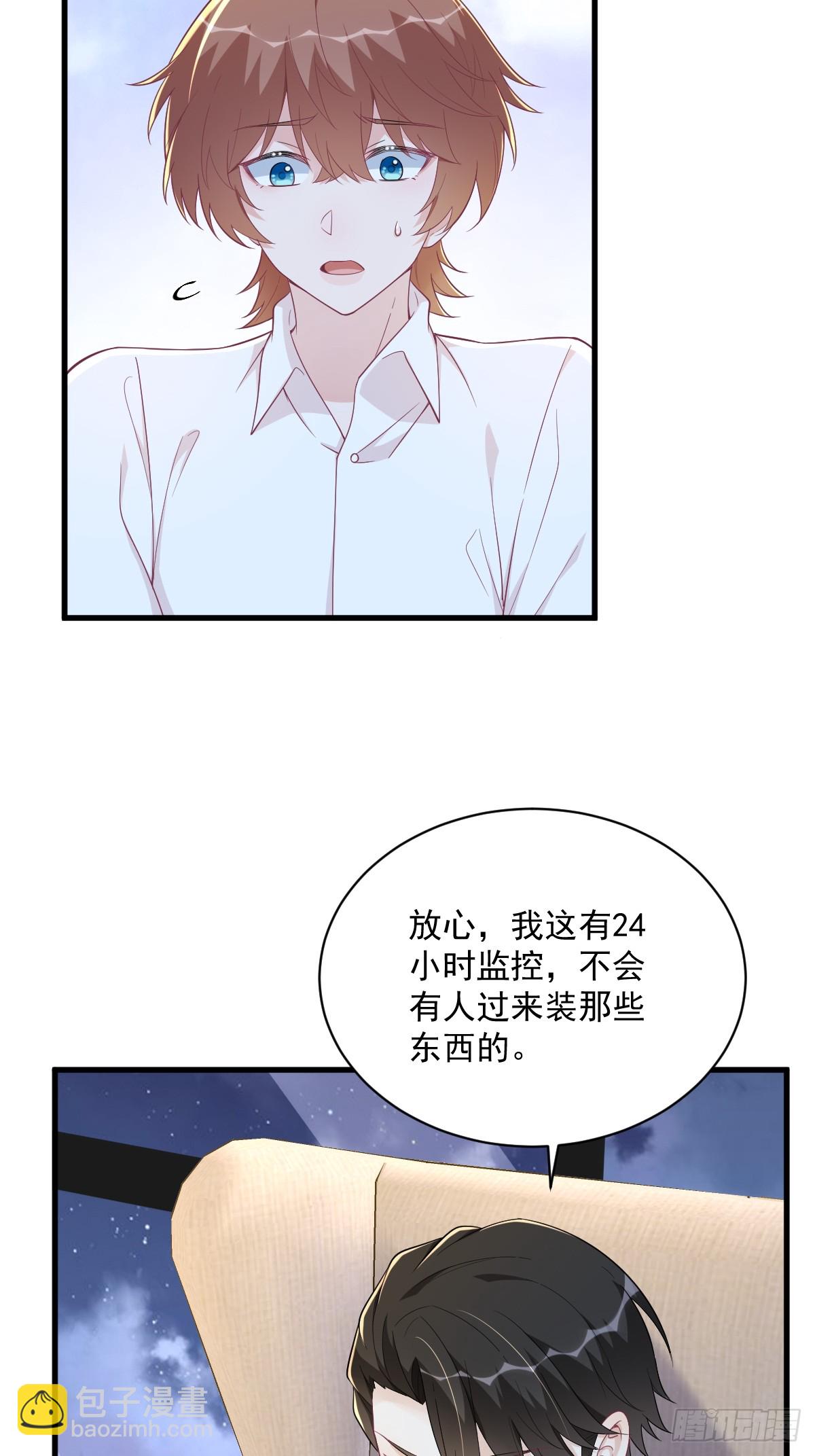 第134话 寻找3号问题角色3