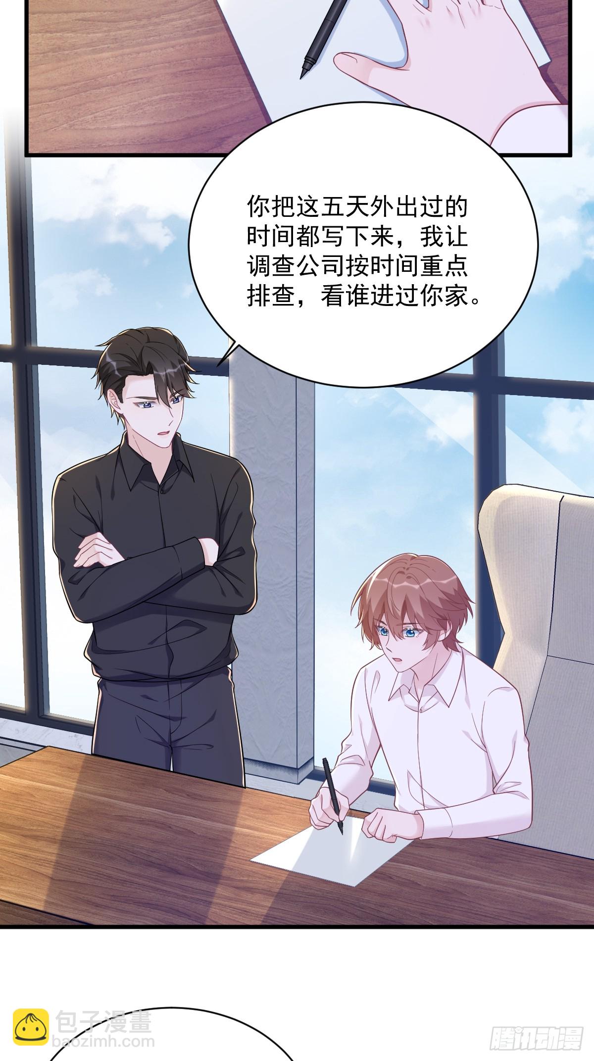 第134话 寻找3号问题角色31