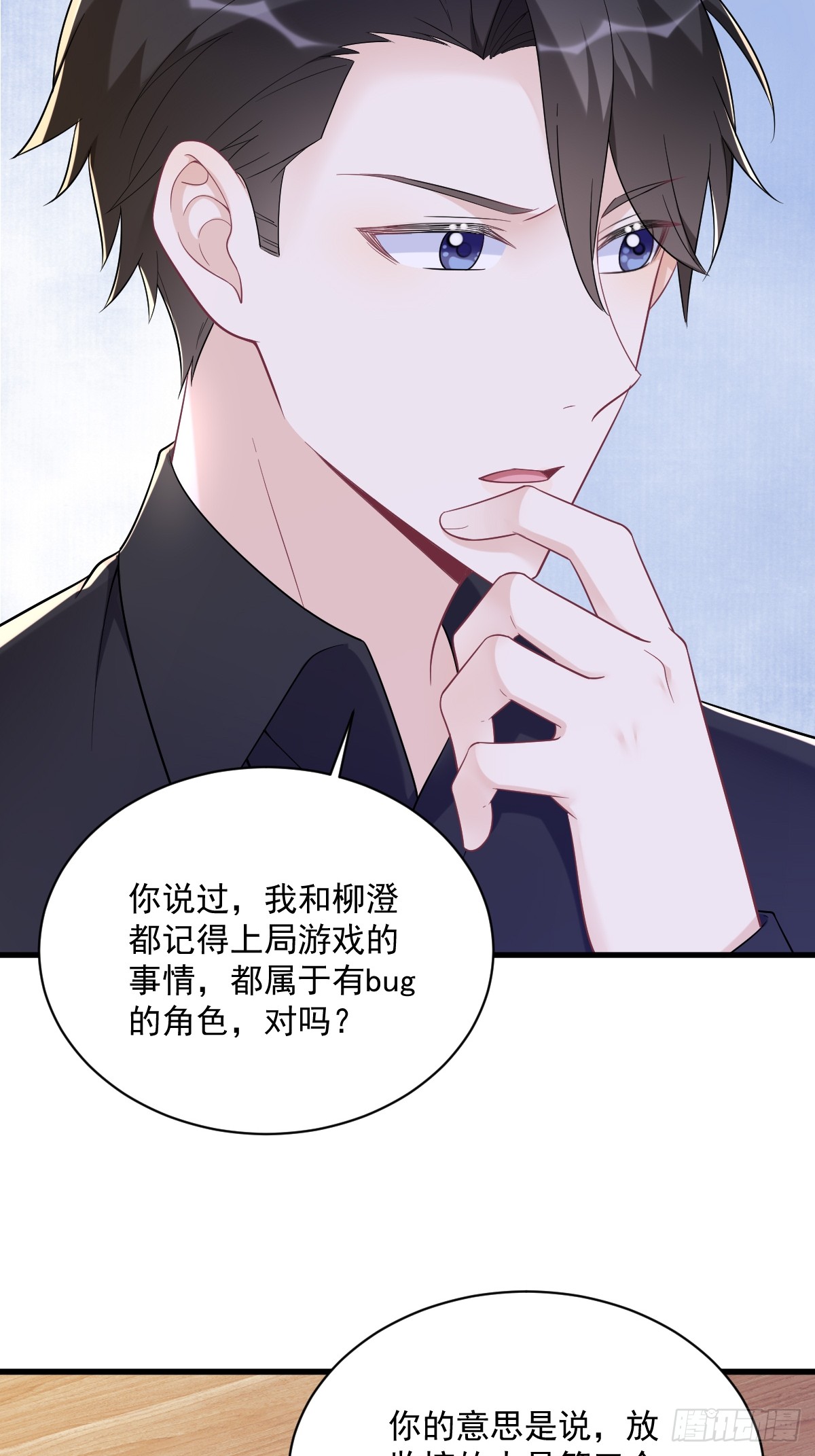 第134话 寻找3号问题角色33