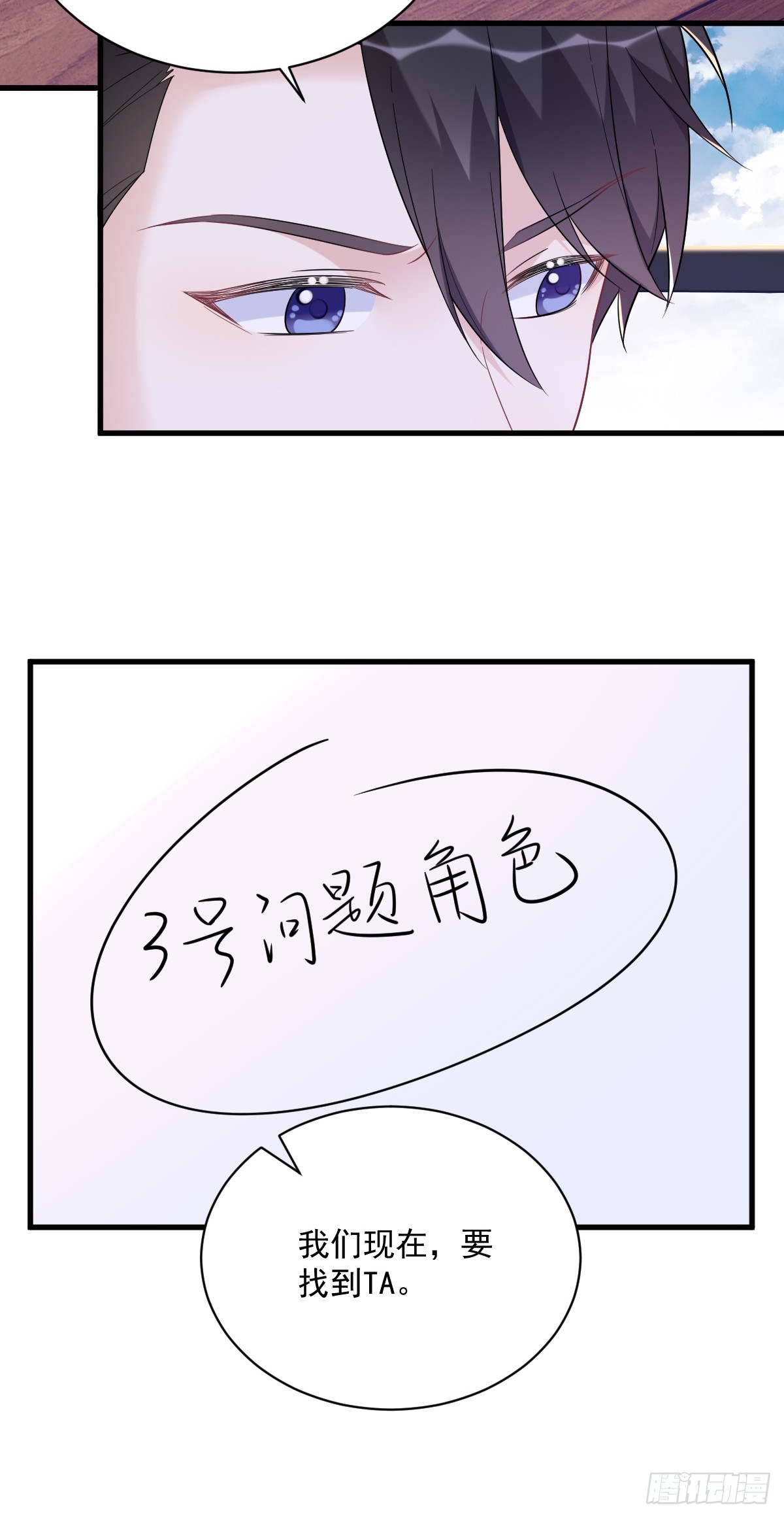 第134话 寻找3号问题角色35