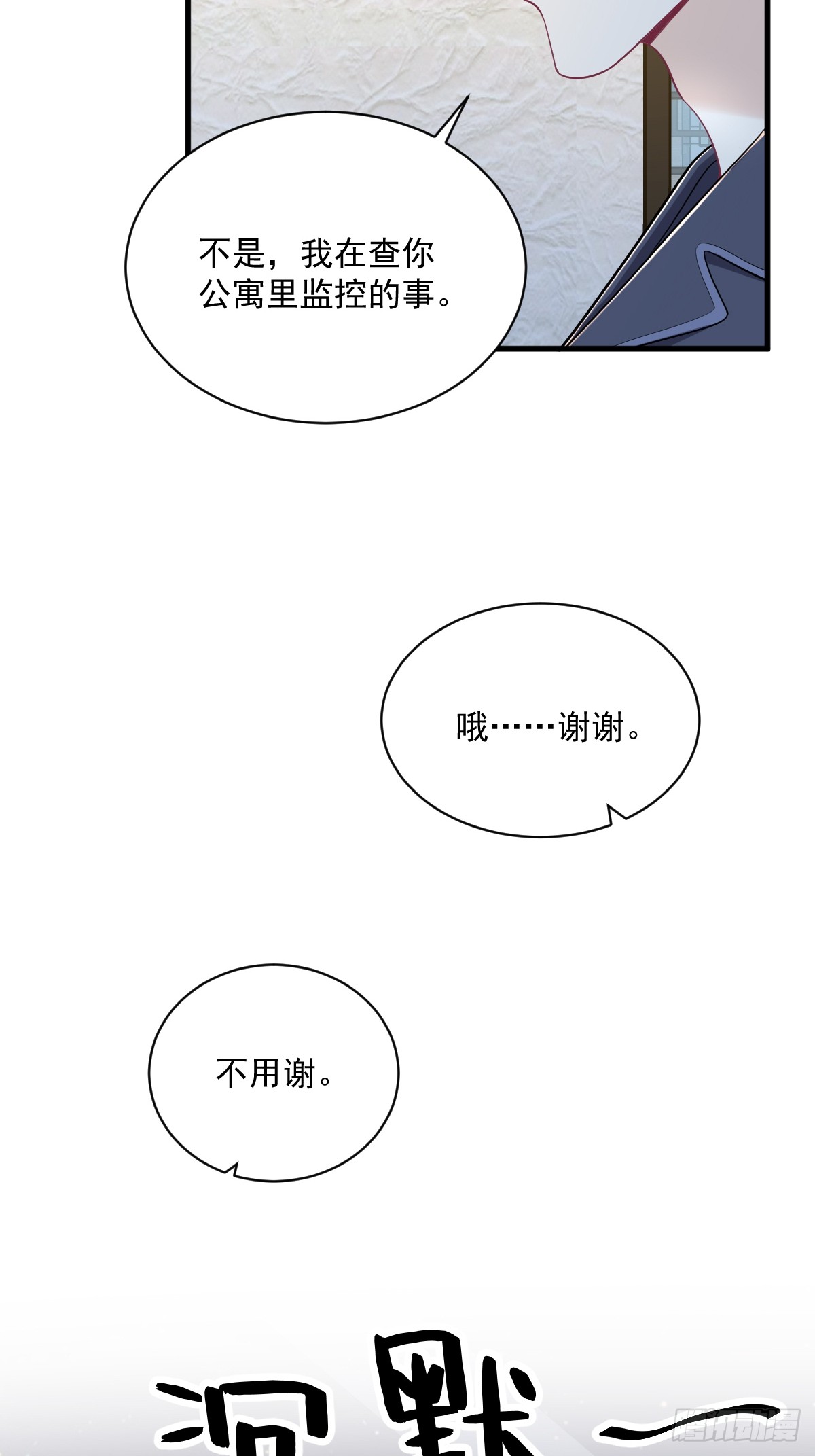 第134话 寻找3号问题角色6