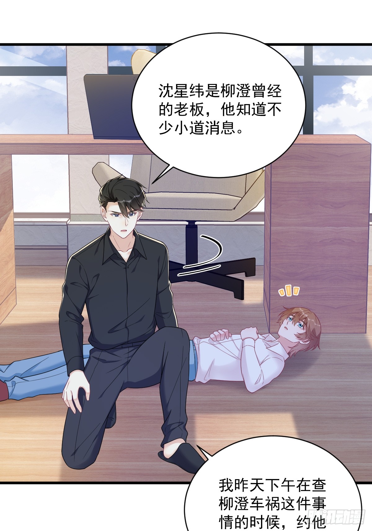 第136话 你还爱他12