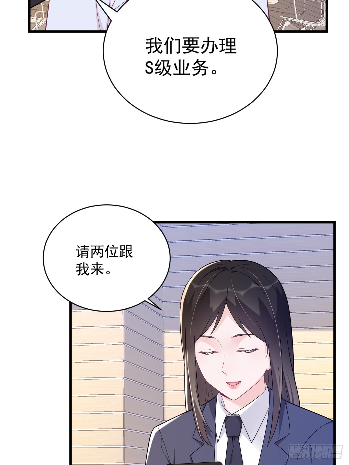 第138话 大胆的事10