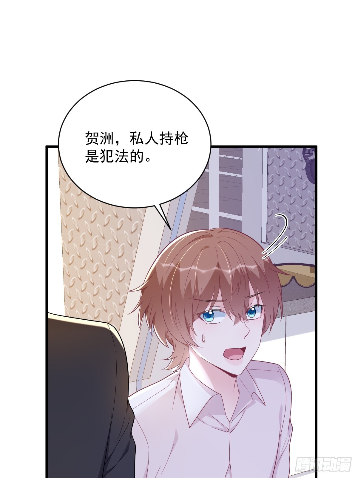 第138话 大胆的事16