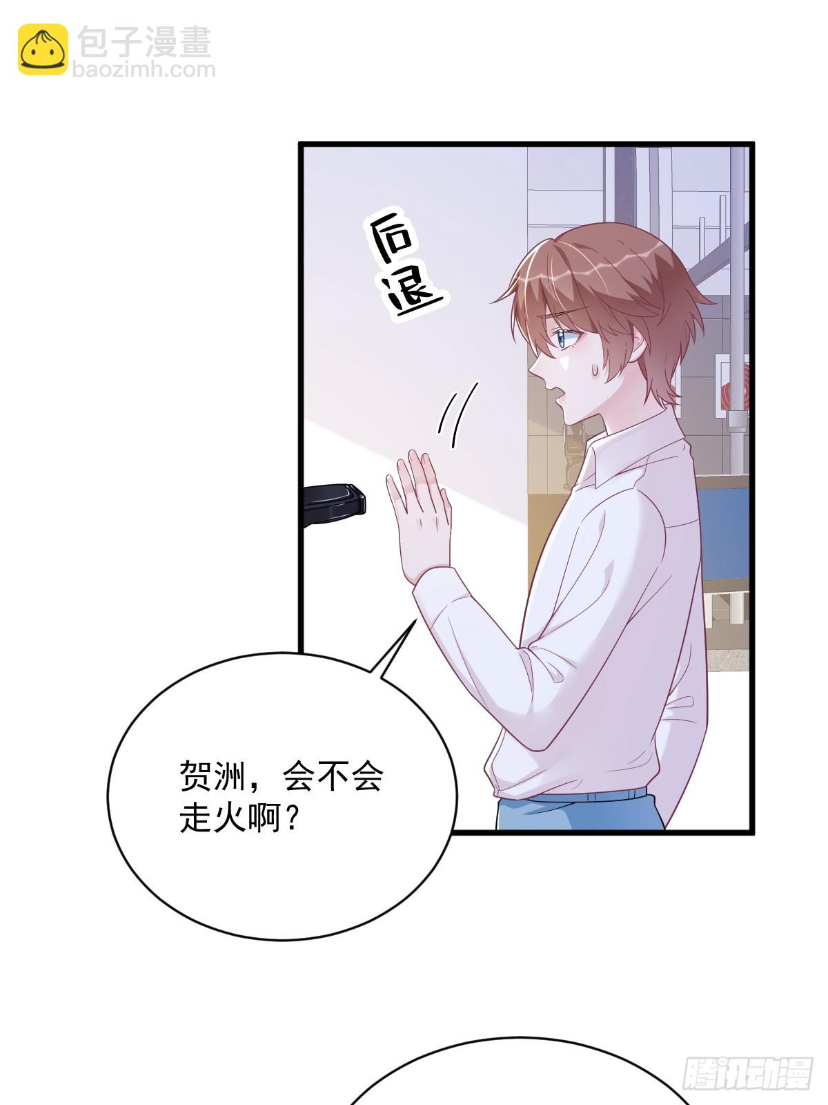 第138话 大胆的事19