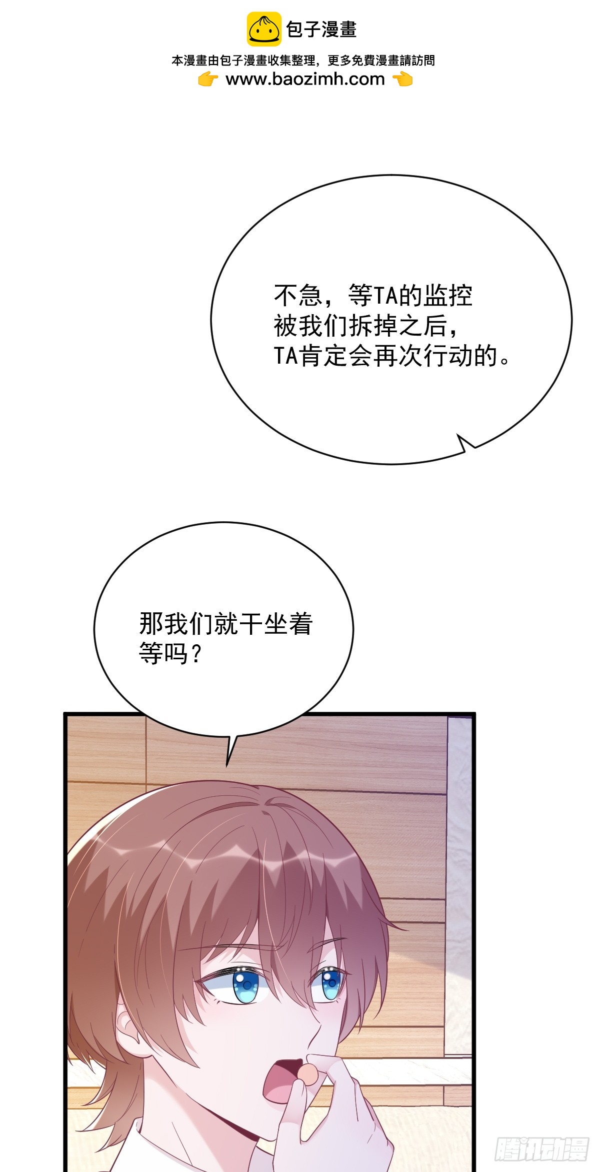 第138话 大胆的事2