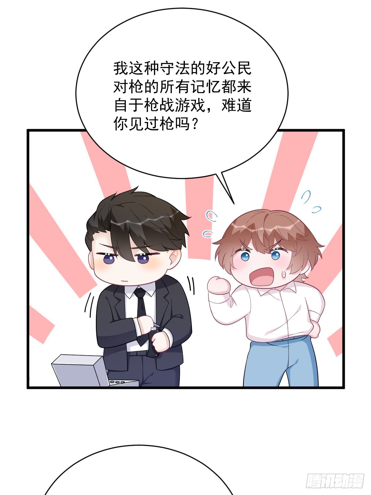 第138话 大胆的事21