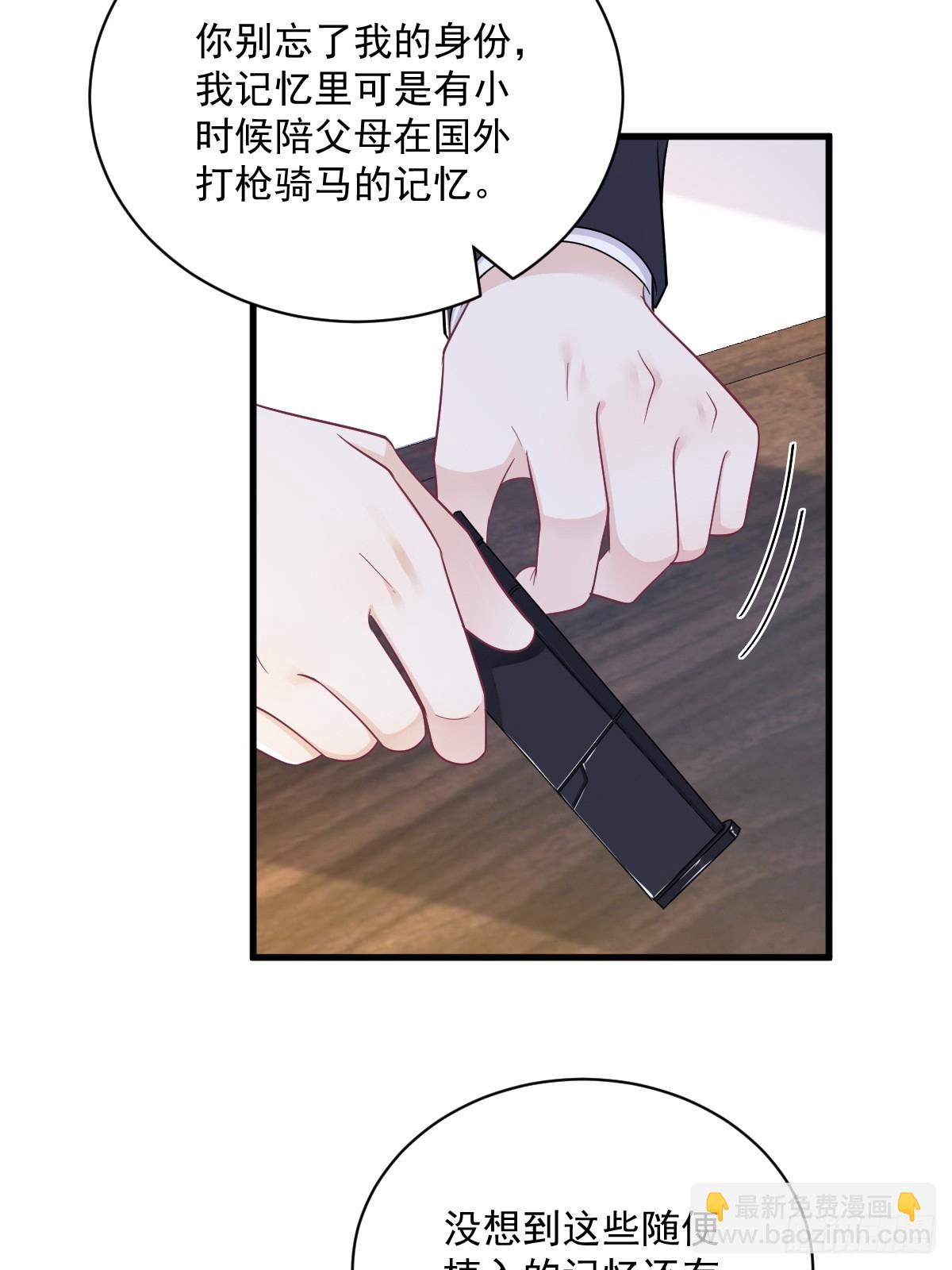 第138话 大胆的事22