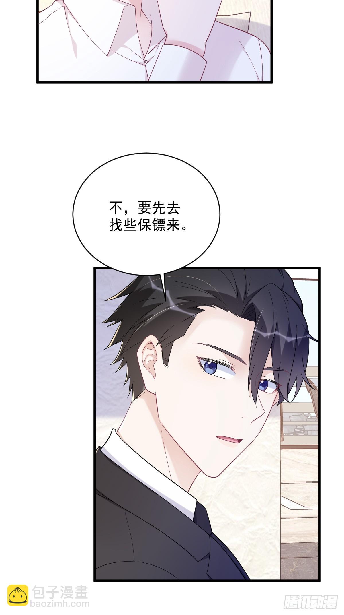 第138话 大胆的事3