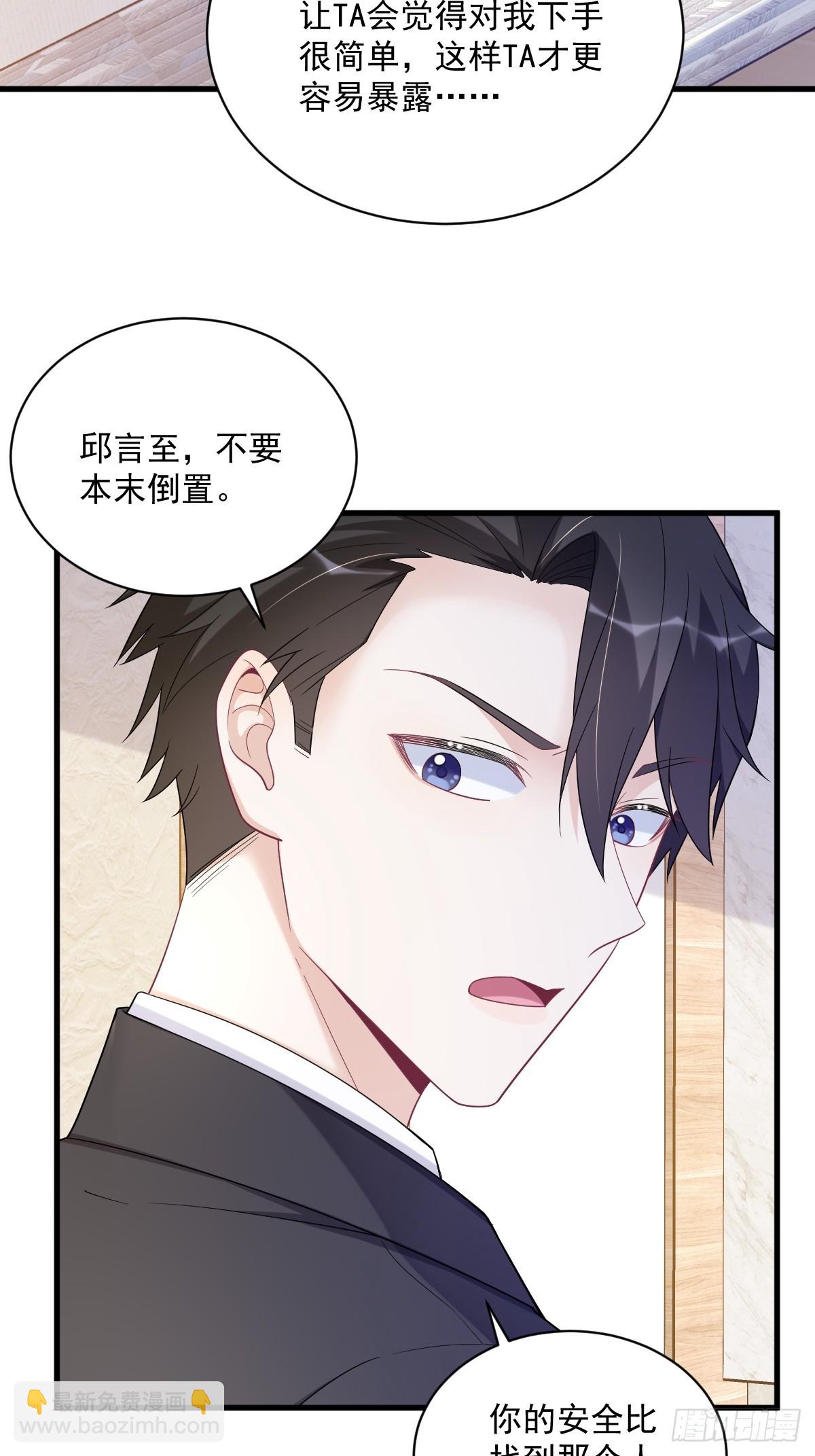第138话 大胆的事5
