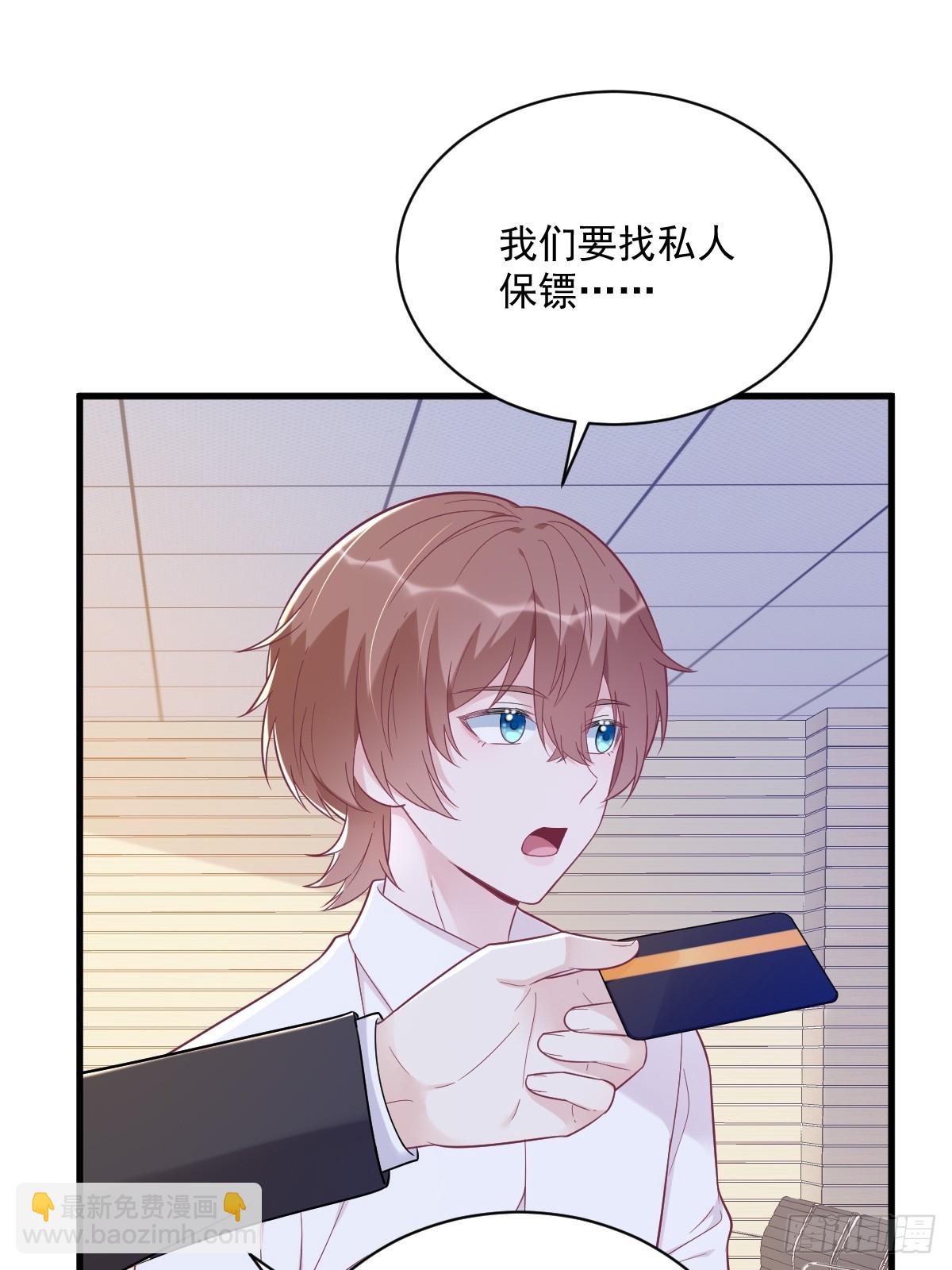 第138话 大胆的事9