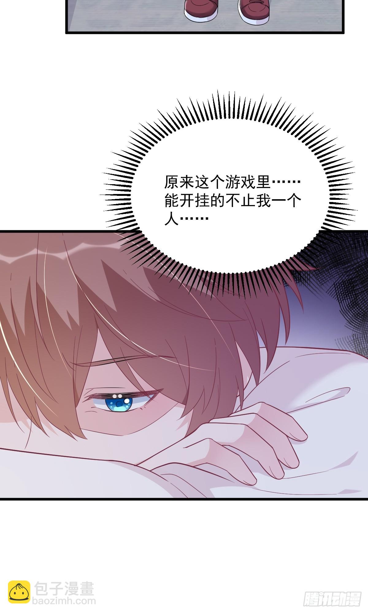 第139话 开挂？34