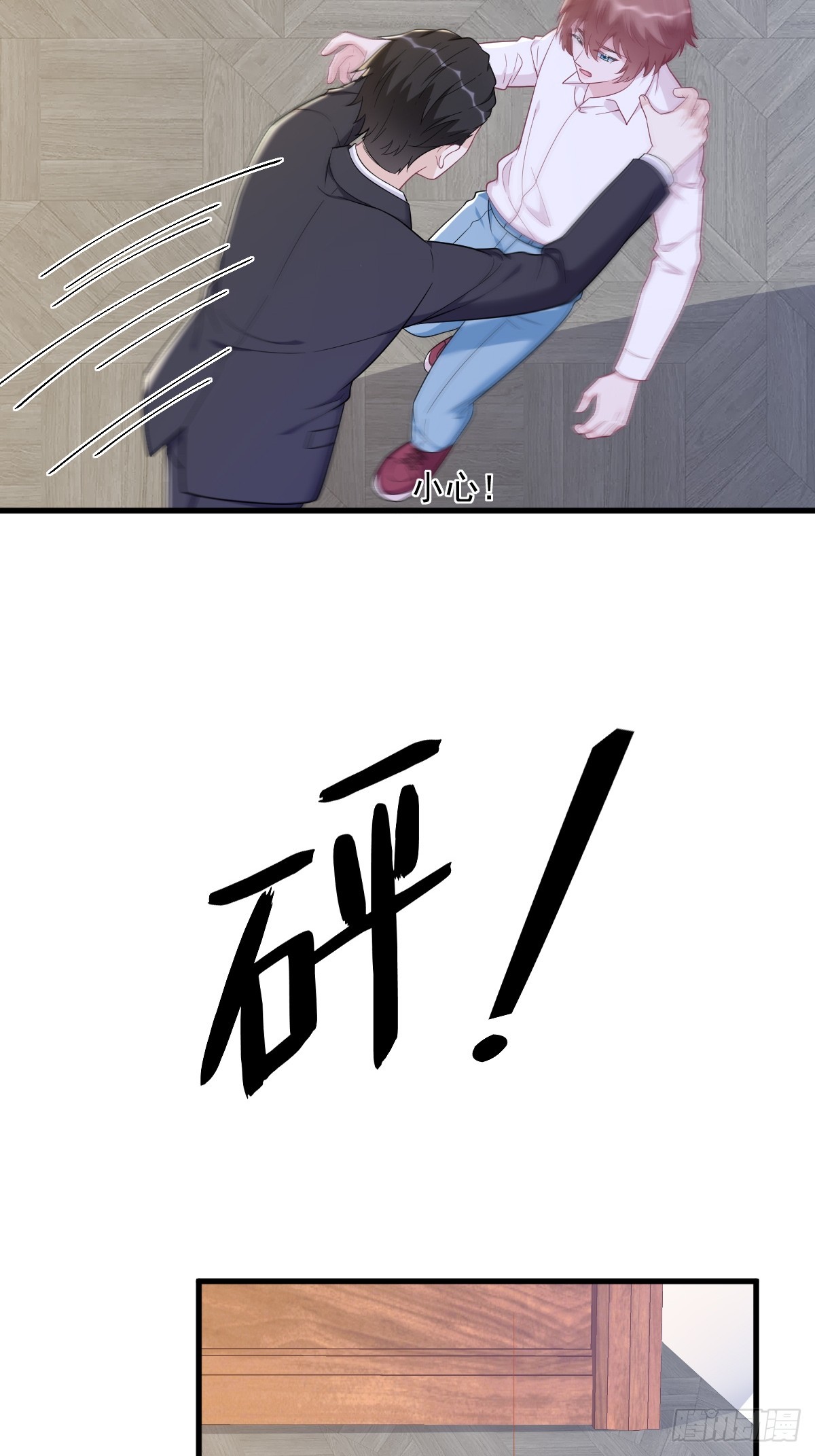 第139话 开挂？7