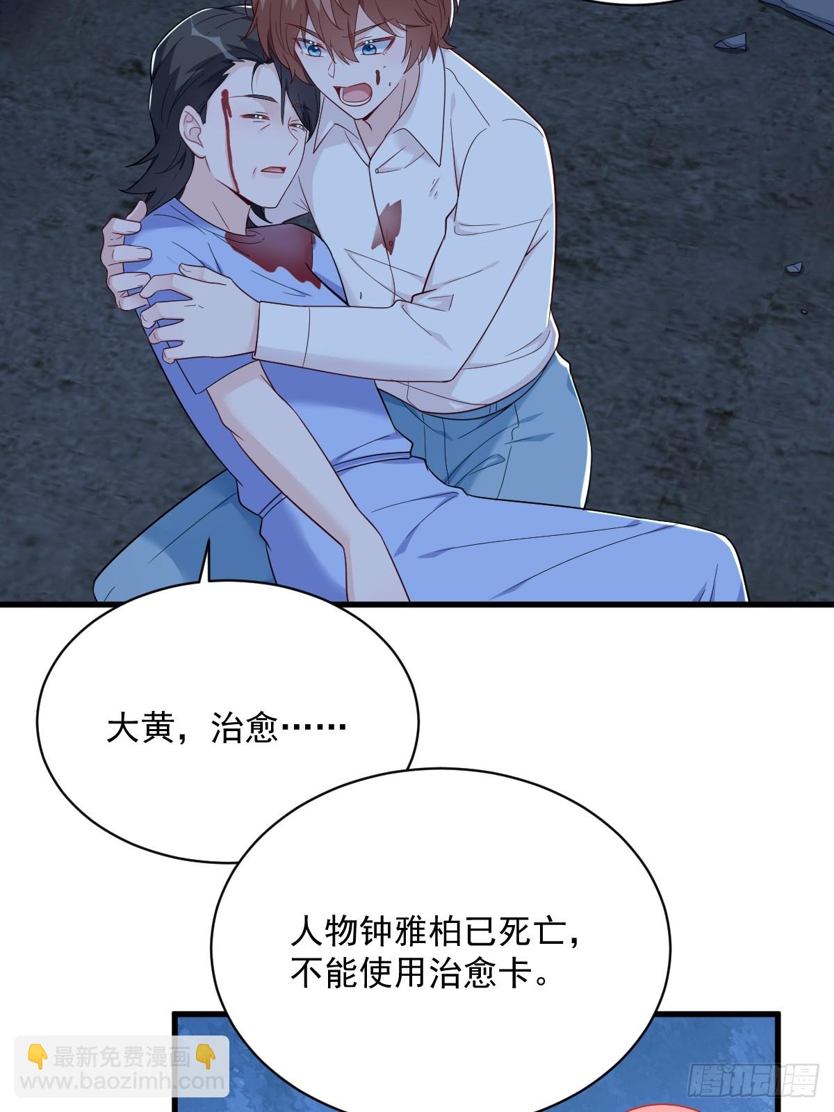 第145话 重置游戏19