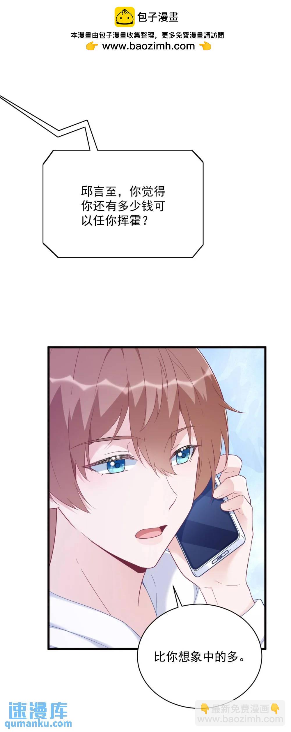 第147话 露出马脚17
