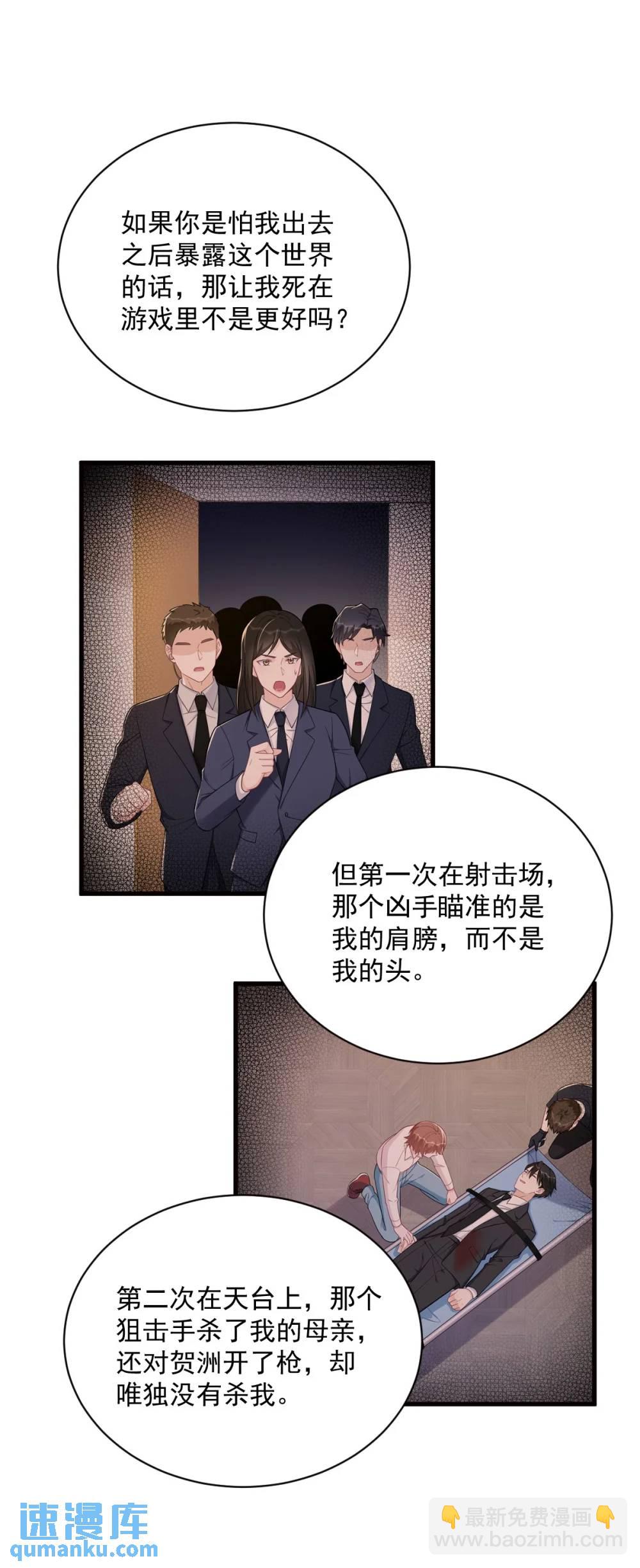 第147话 露出马脚19