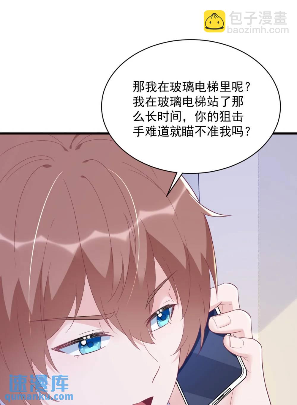 第147话 露出马脚22