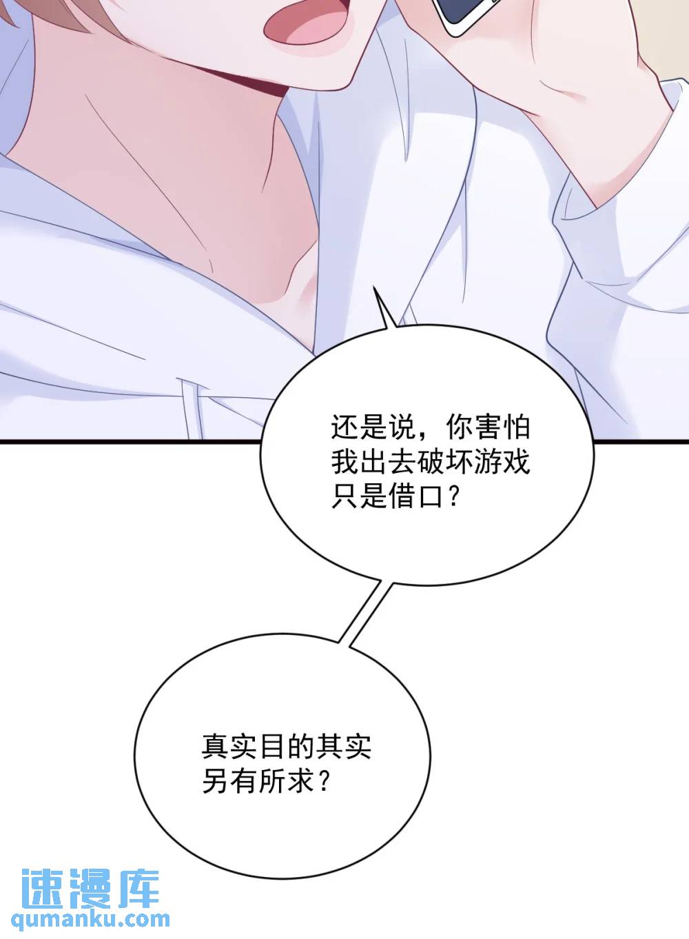 第147话 露出马脚23